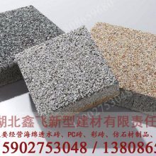 湖北地面砖品牌大全 仿石材彩砖选购指南