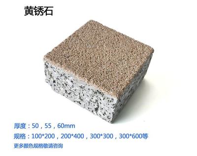 仿石材透水砖 现代市政园林景观铺装的环保创新